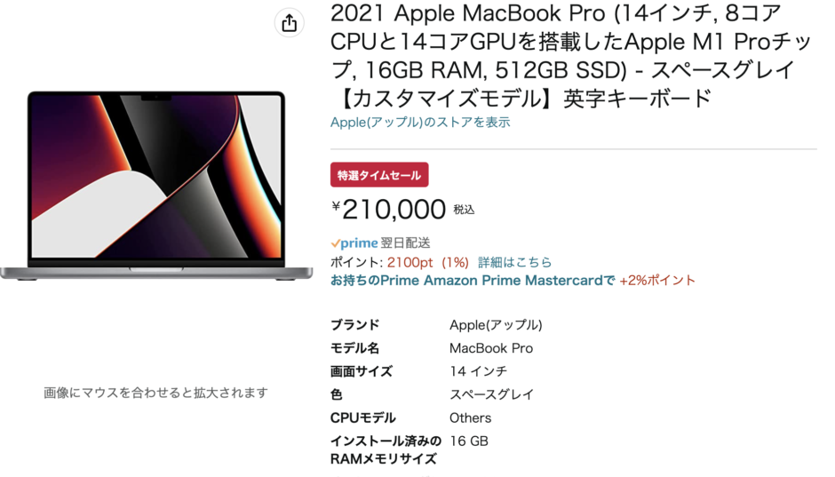 MacBook Pro 2021 英字キー 16GBメモリ 512GB SSD