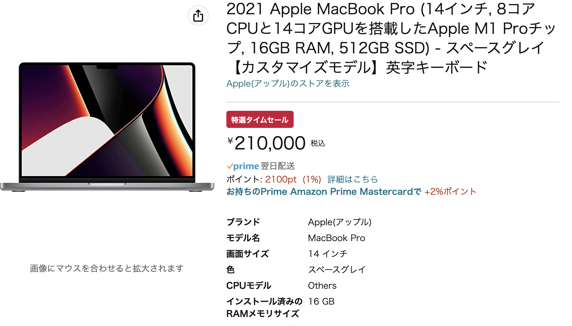 ノートPC PC/タブレットAmazonタイムセールでM1Pro MacBook Pro 14（USキー）をポチッといって ...