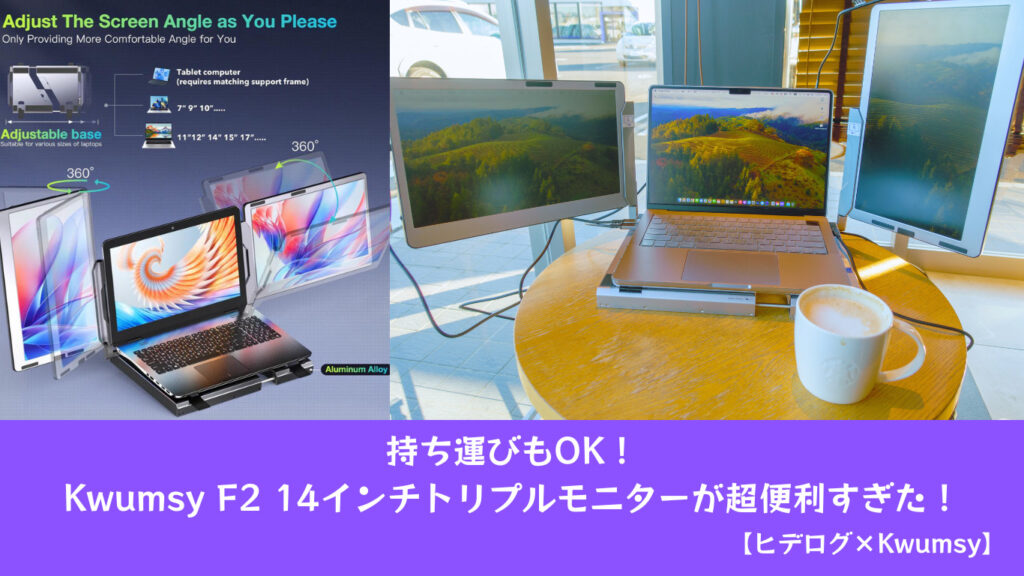 Kwumsy P2S トリプルモニター　Mac専用　マルチモニター Amazon.co.jp: Kwumsy Proトリプルポータブルモニターラップ
