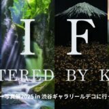 KANIフィルター写真展2025 in 渋谷ギャラリールデコに行ってきました！