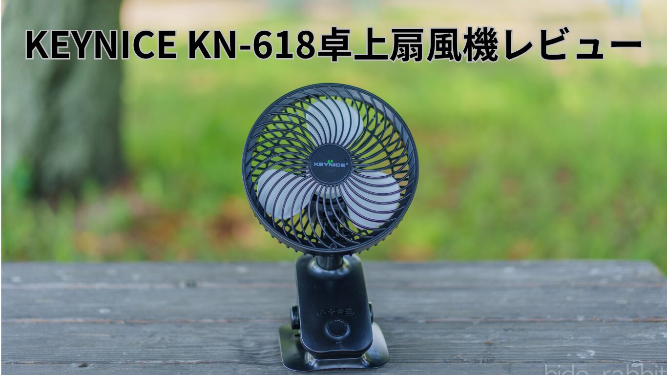 マーズハイドロTS-600 キーナイス 卓上扇風機 KN-618 3台セット マーズハイドロTS-600 キーナイス 卓上扇風機 KN-618 3台セット 【公式